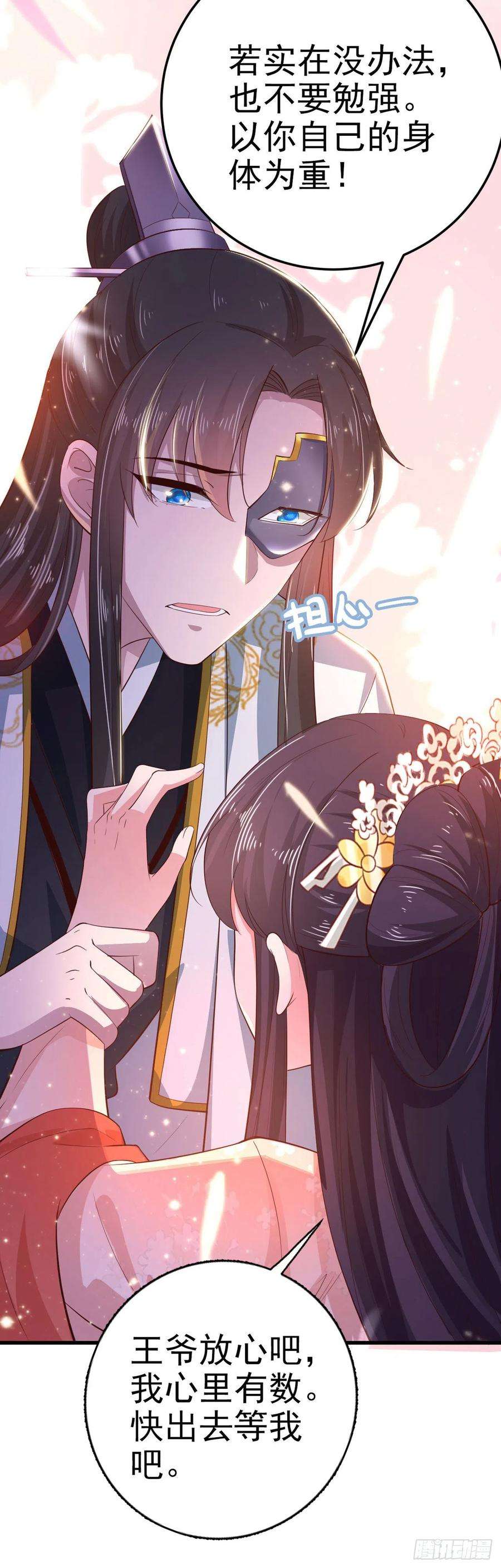 凤御邪王36话 夜神医