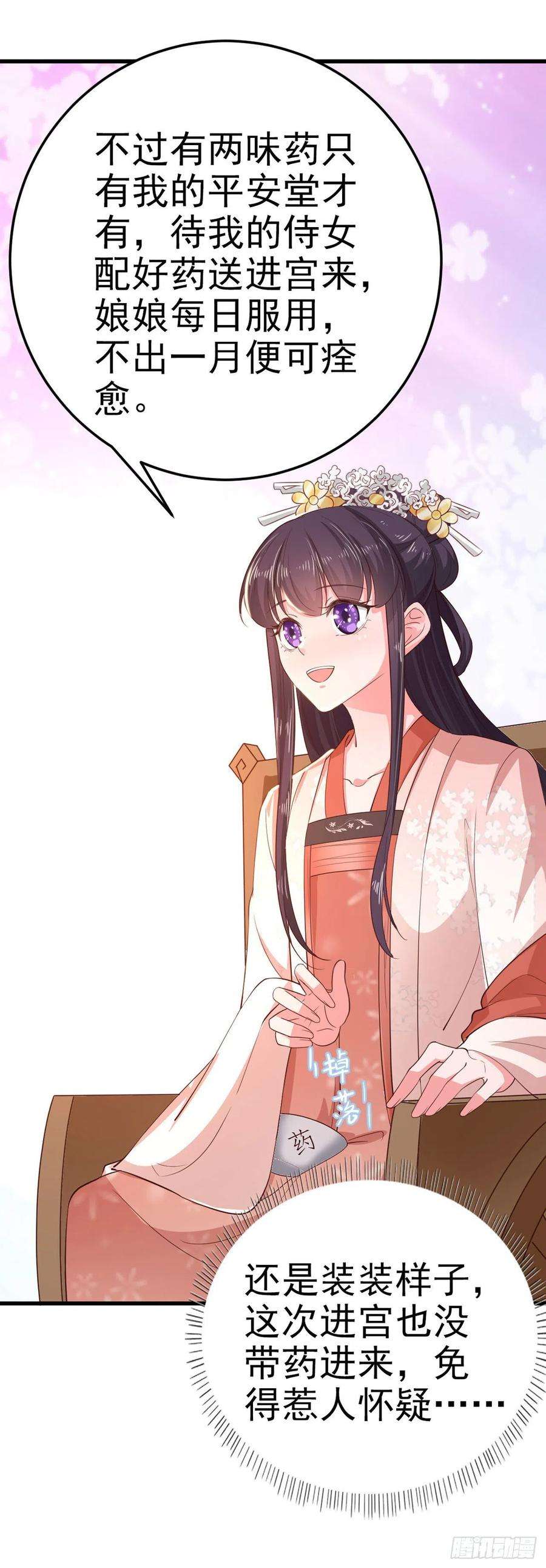 凤御邪王36话 夜神医