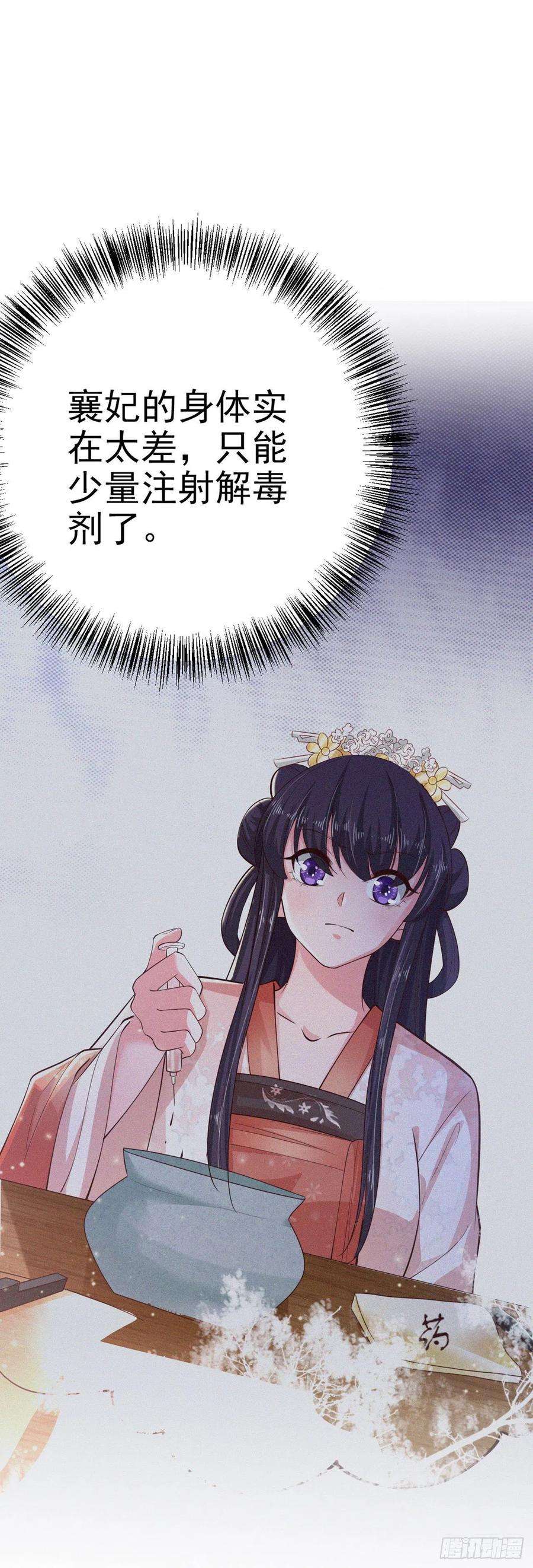 凤御邪王36话 夜神医