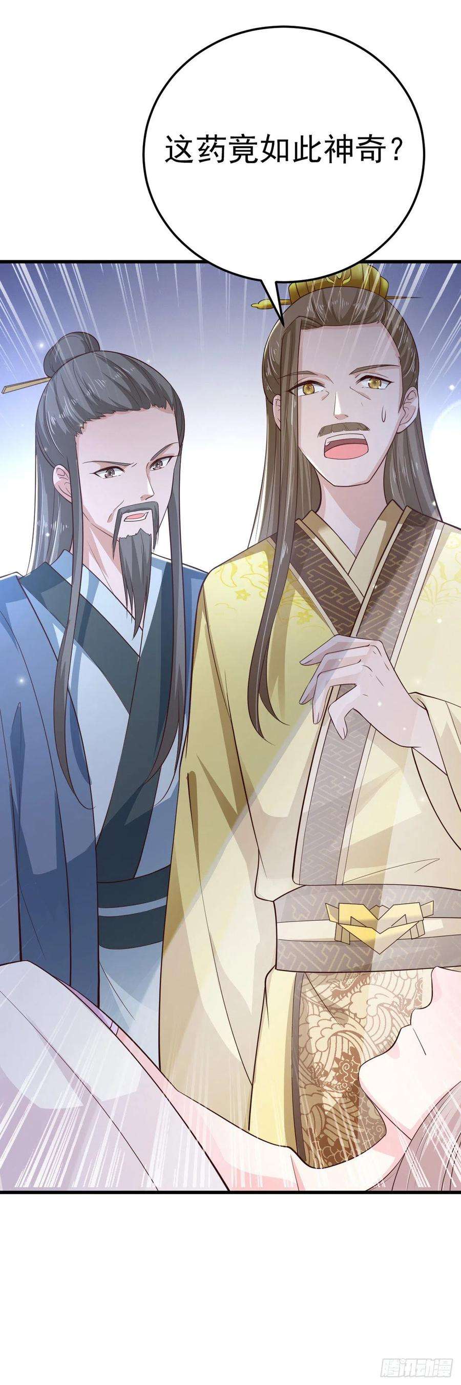 凤御邪王36话 夜神医