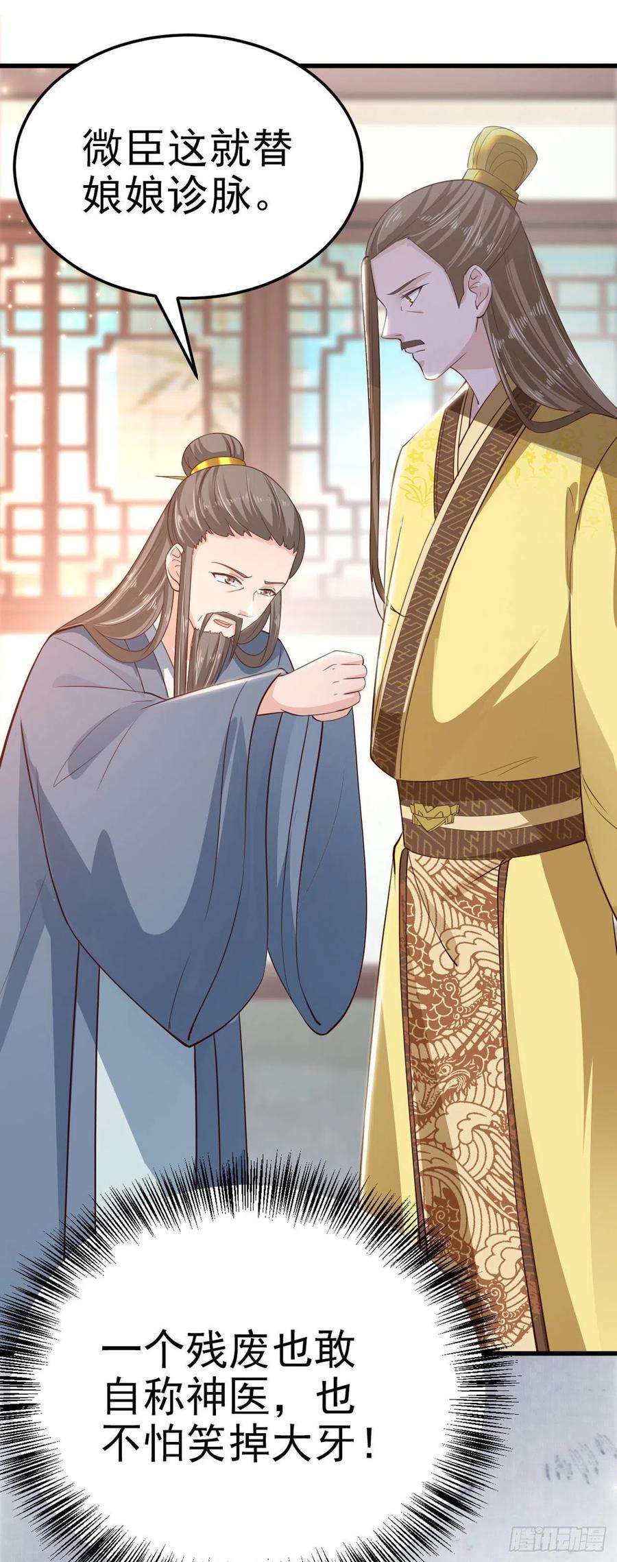 凤御邪王36话 夜神医