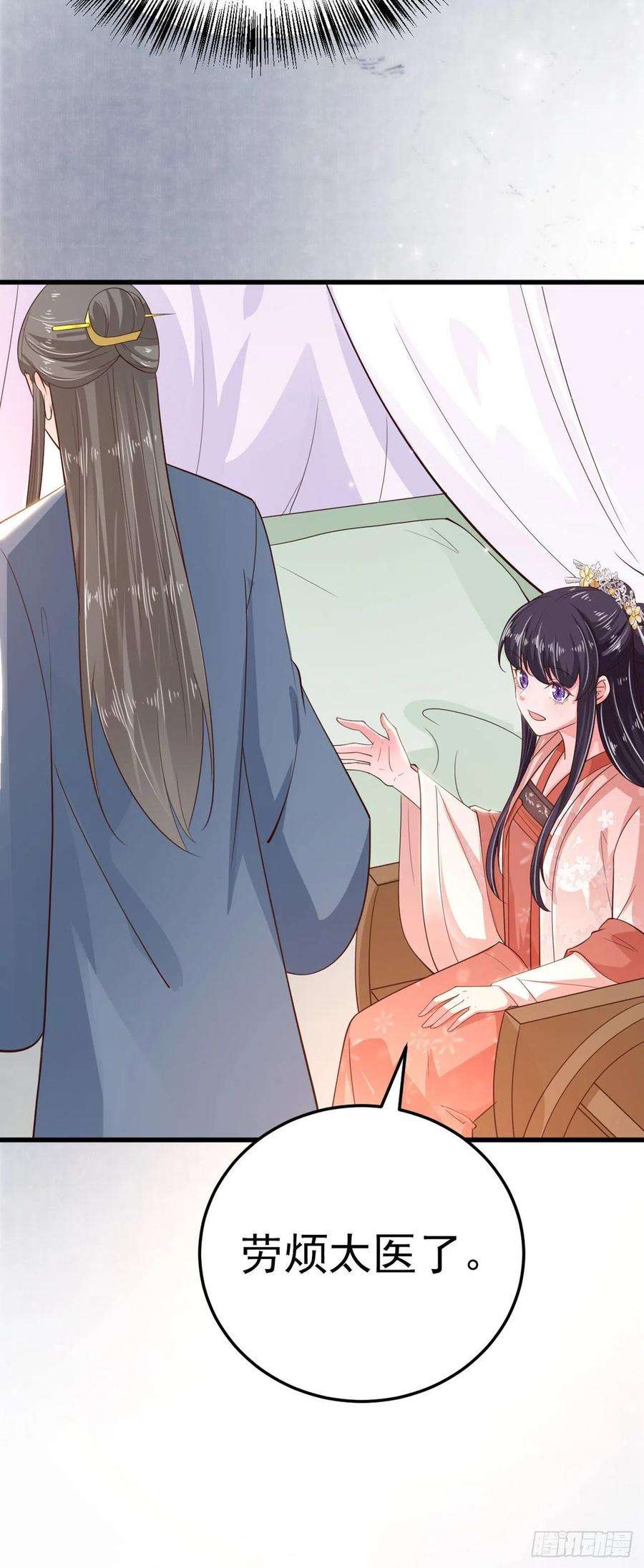 凤御邪王36话 夜神医