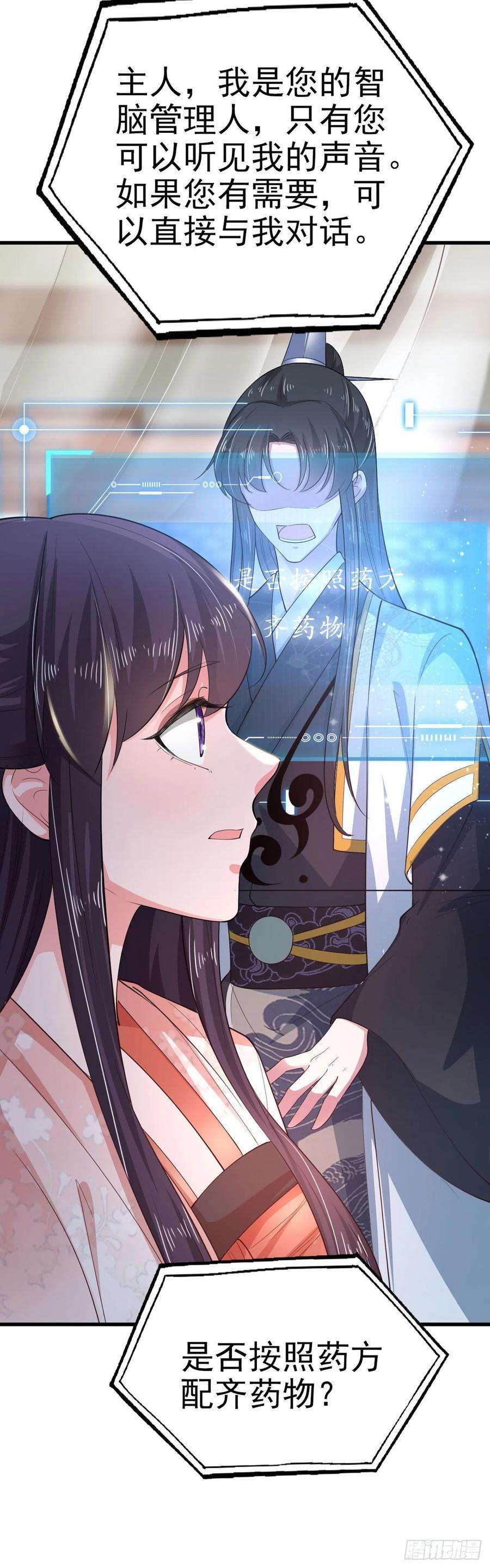 凤御邪王36话 夜神医