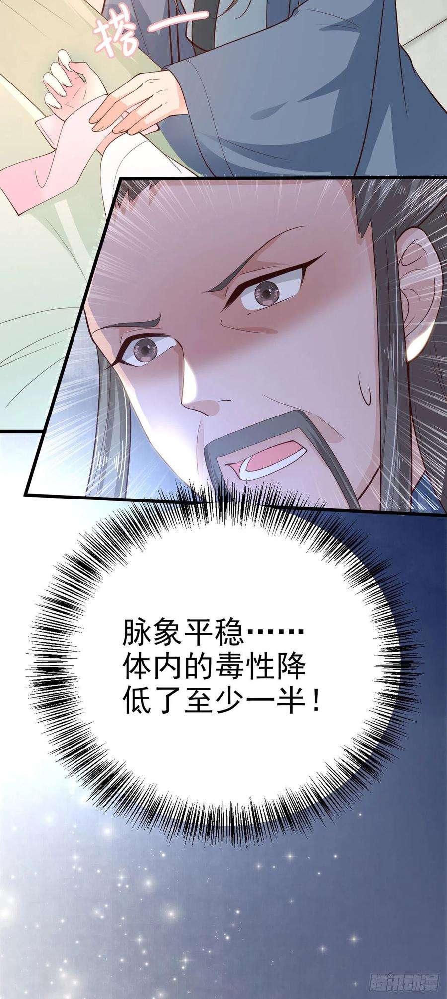 凤御邪王36话 夜神医