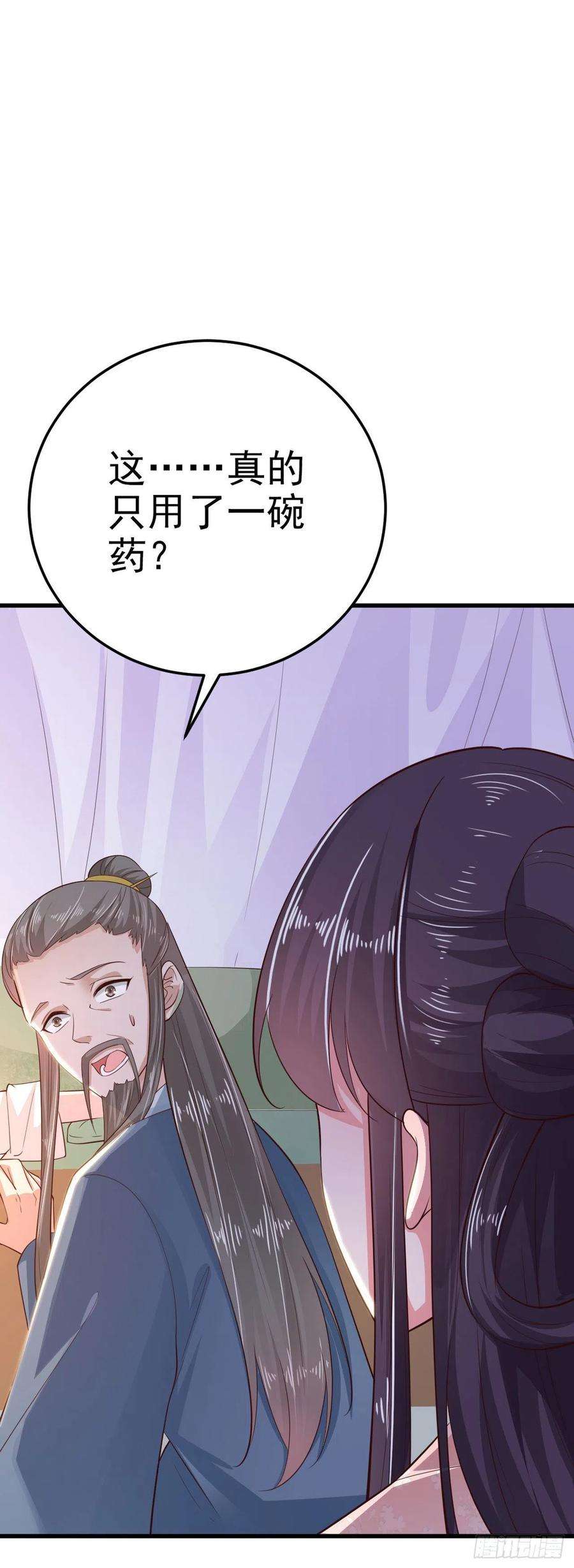 凤御邪王36话 夜神医