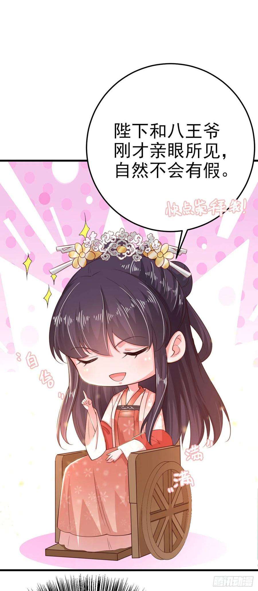 凤御邪王36话 夜神医