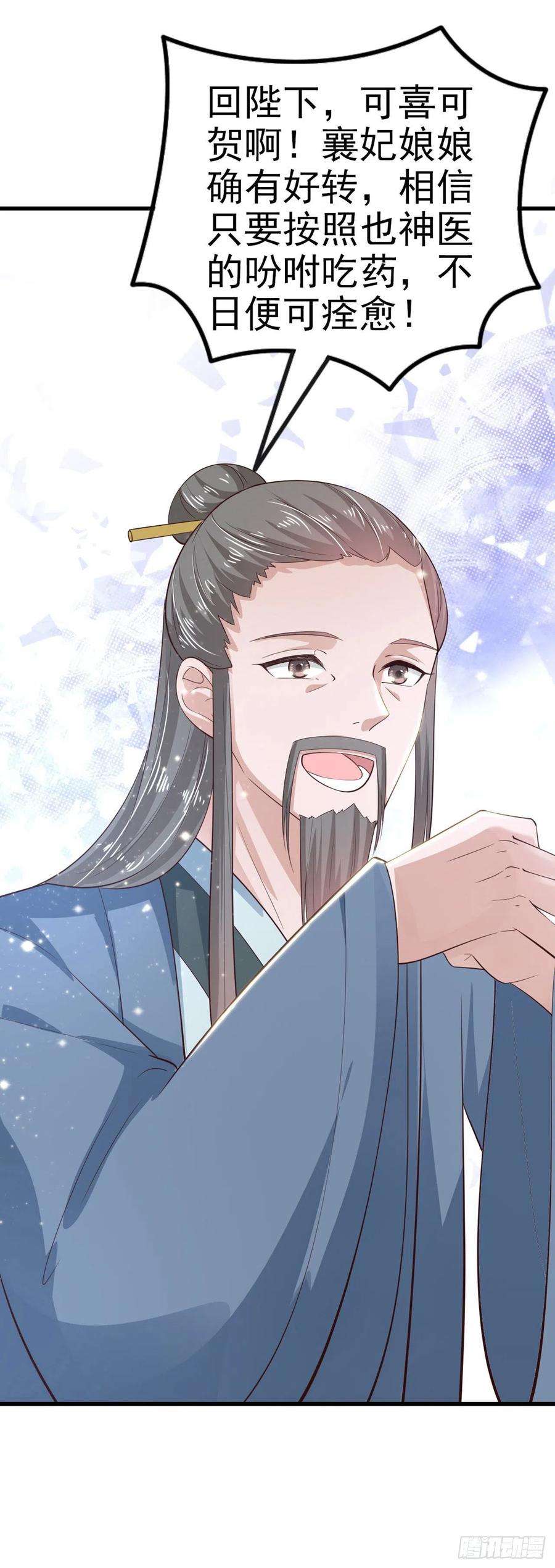 凤御邪王36话 夜神医