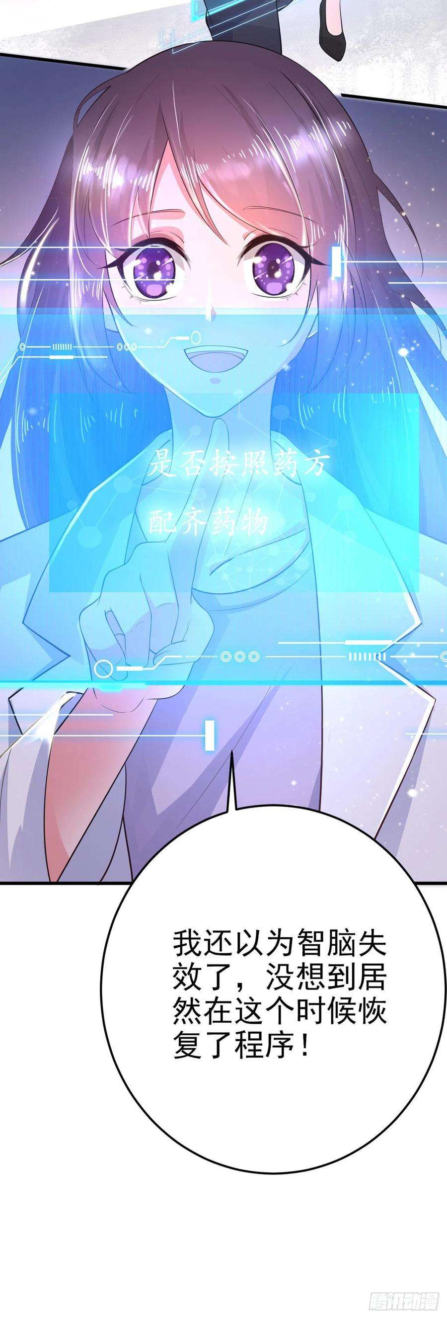 凤御邪王36话 夜神医