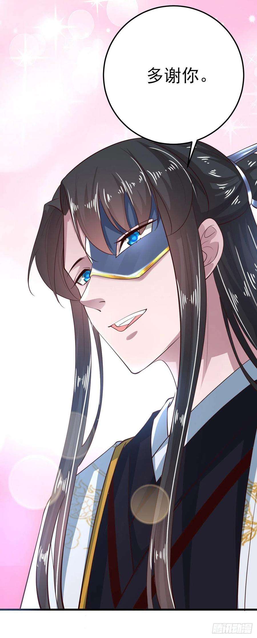 凤御邪王37话 我想家了