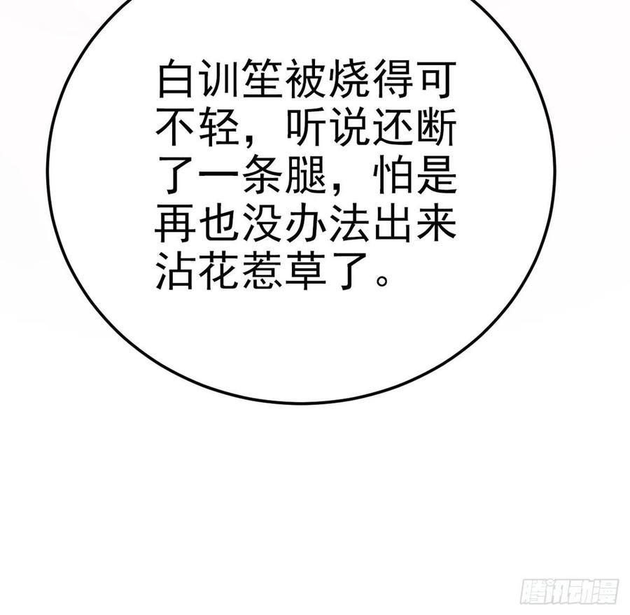 凤御邪王37话 我想家了