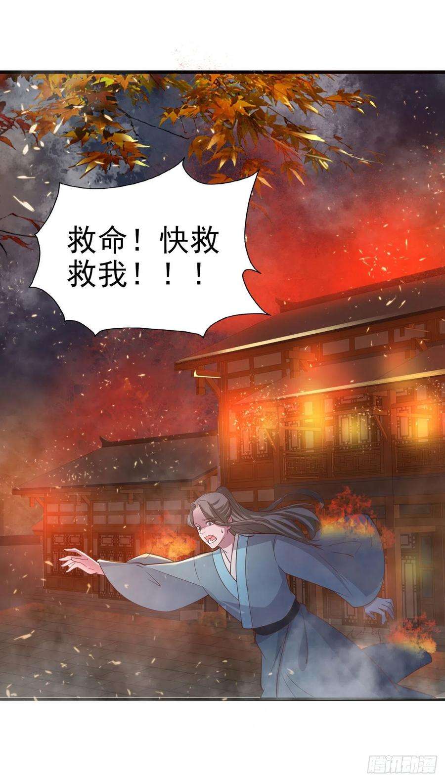 凤御邪王37话 我想家了