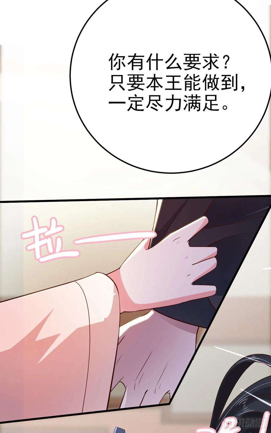 凤御邪王37话 我想家了