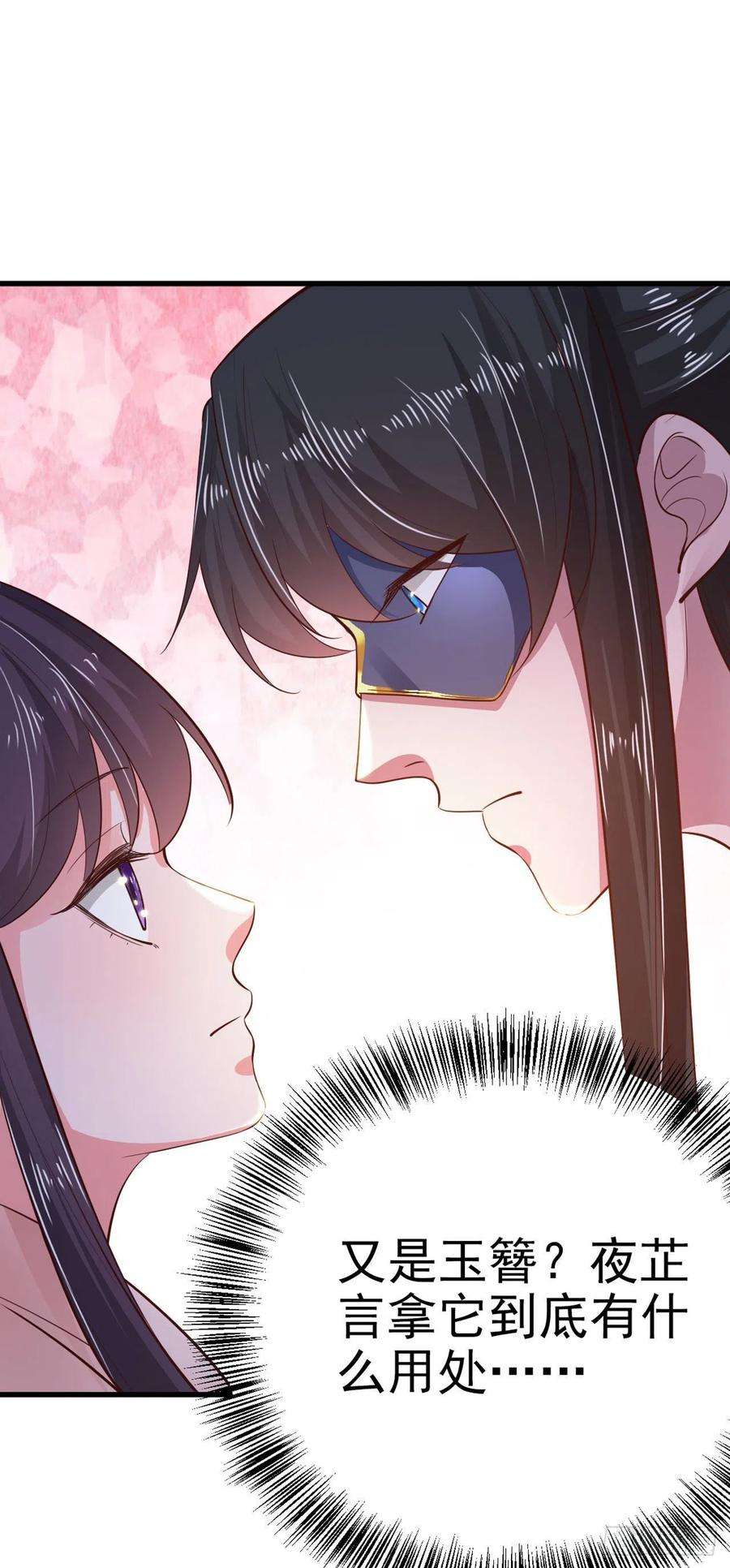 凤御邪王37话 我想家了