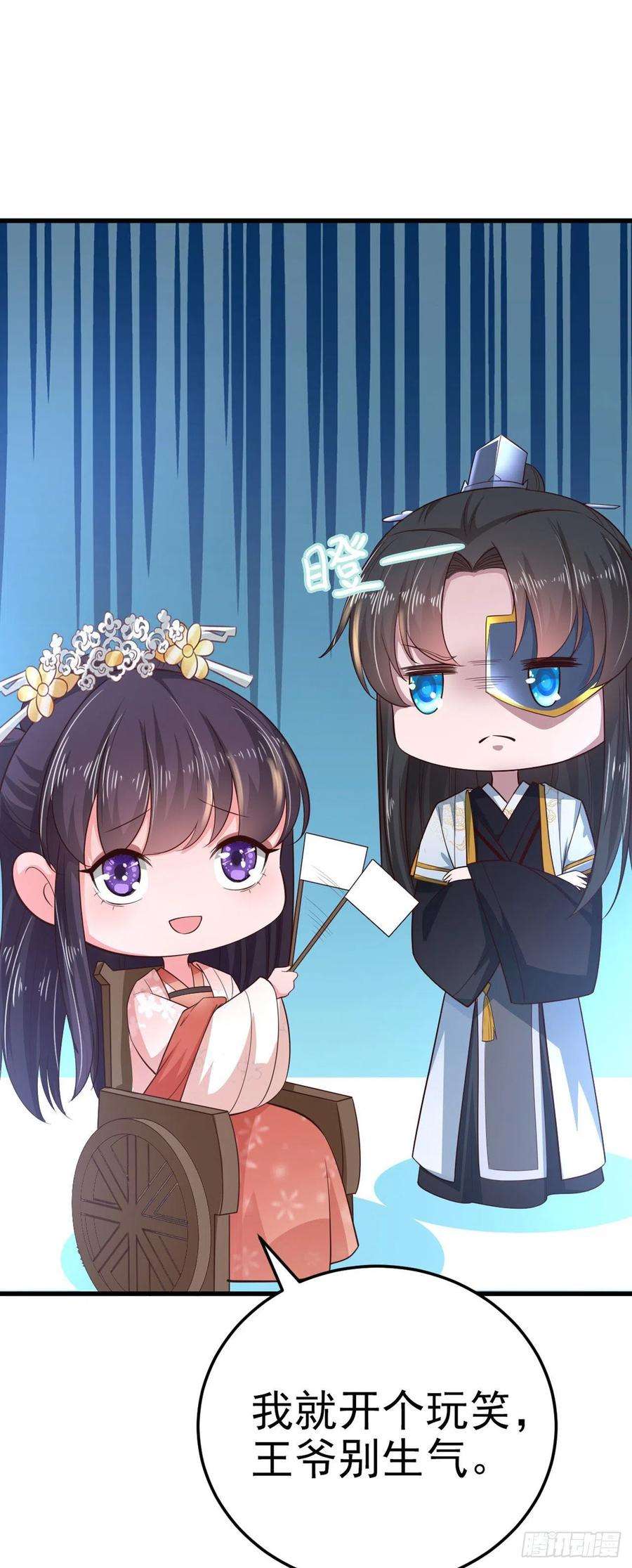 凤御邪王37话 我想家了