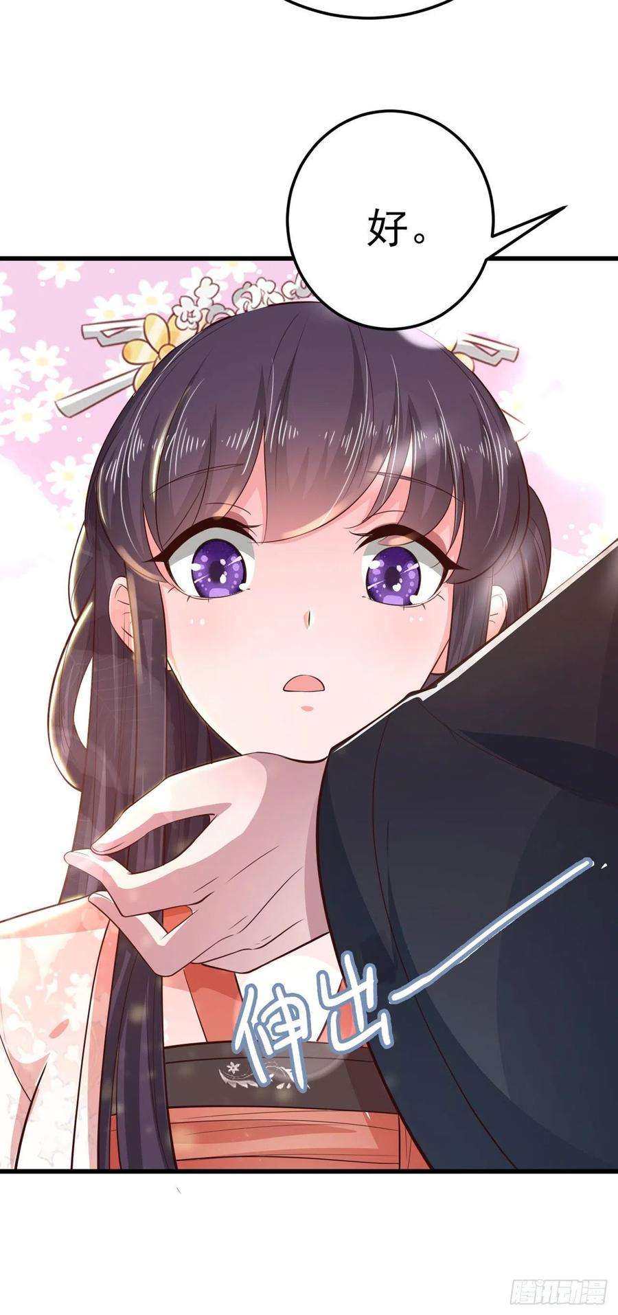 凤御邪王37话 我想家了