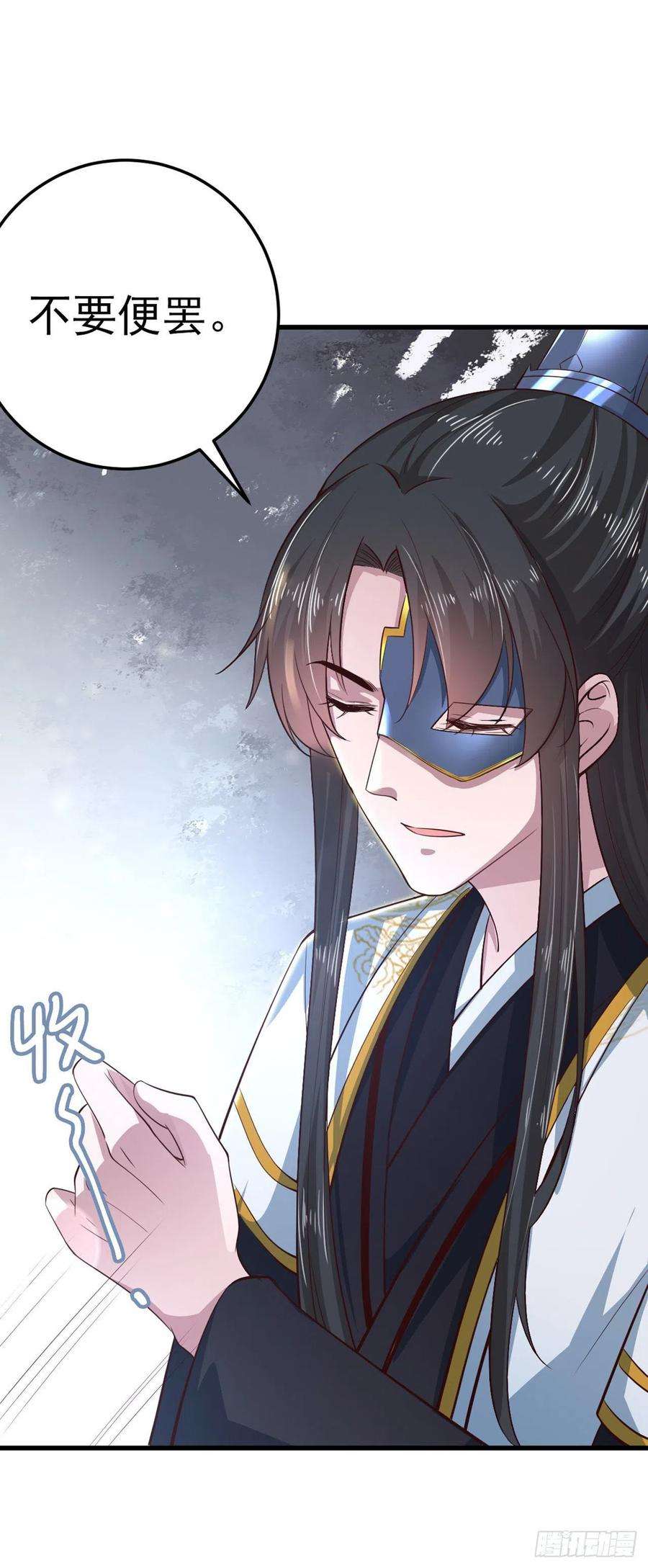 凤御邪王37话 我想家了