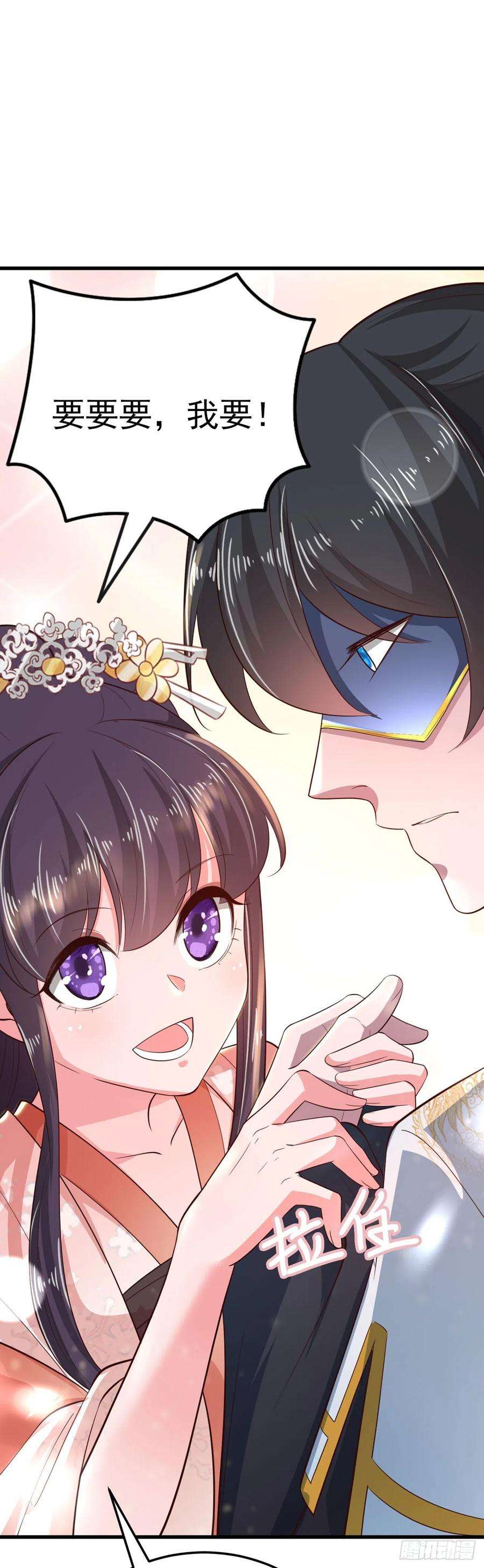 凤御邪王37话 我想家了