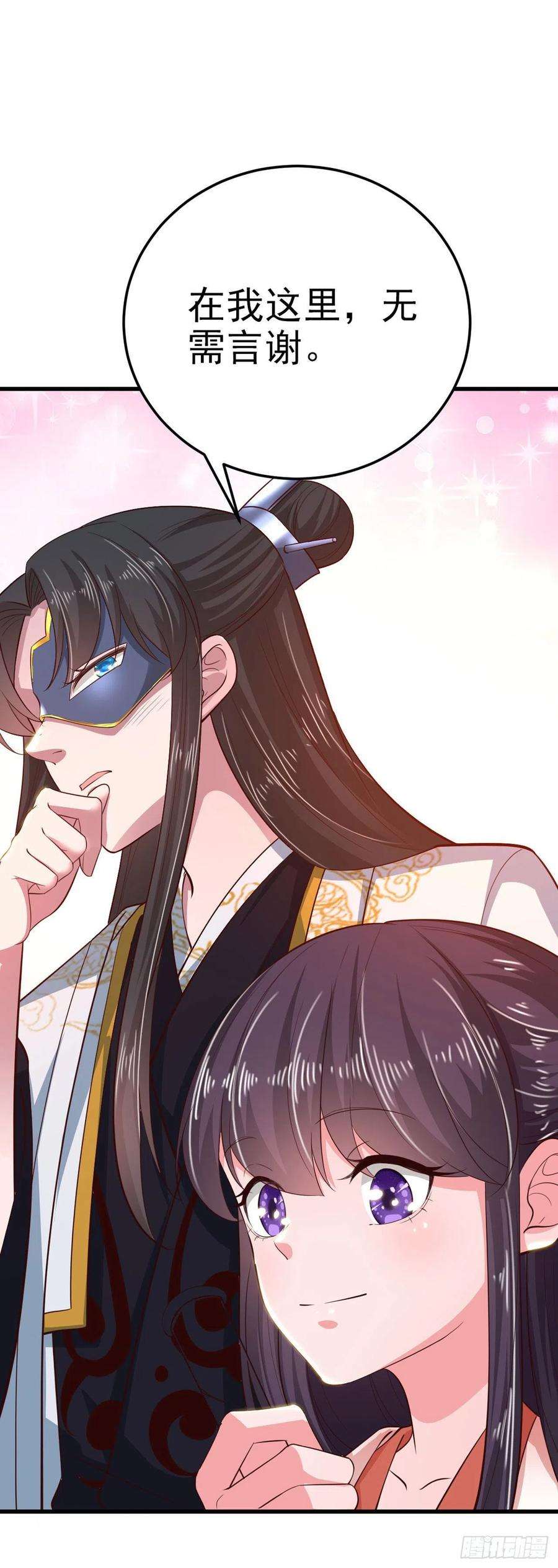 凤御邪王37话 我想家了