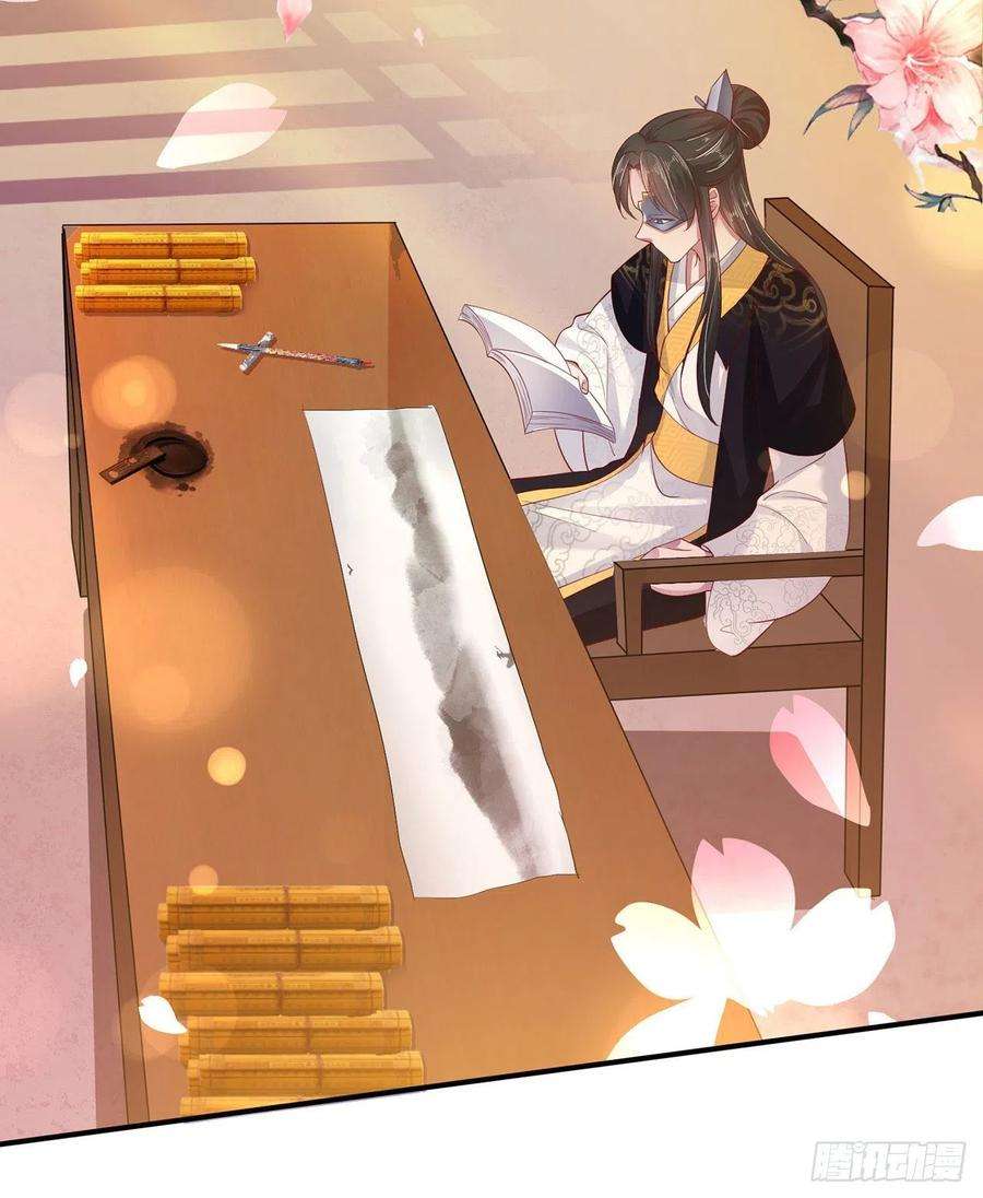 凤御邪王37话 我想家了