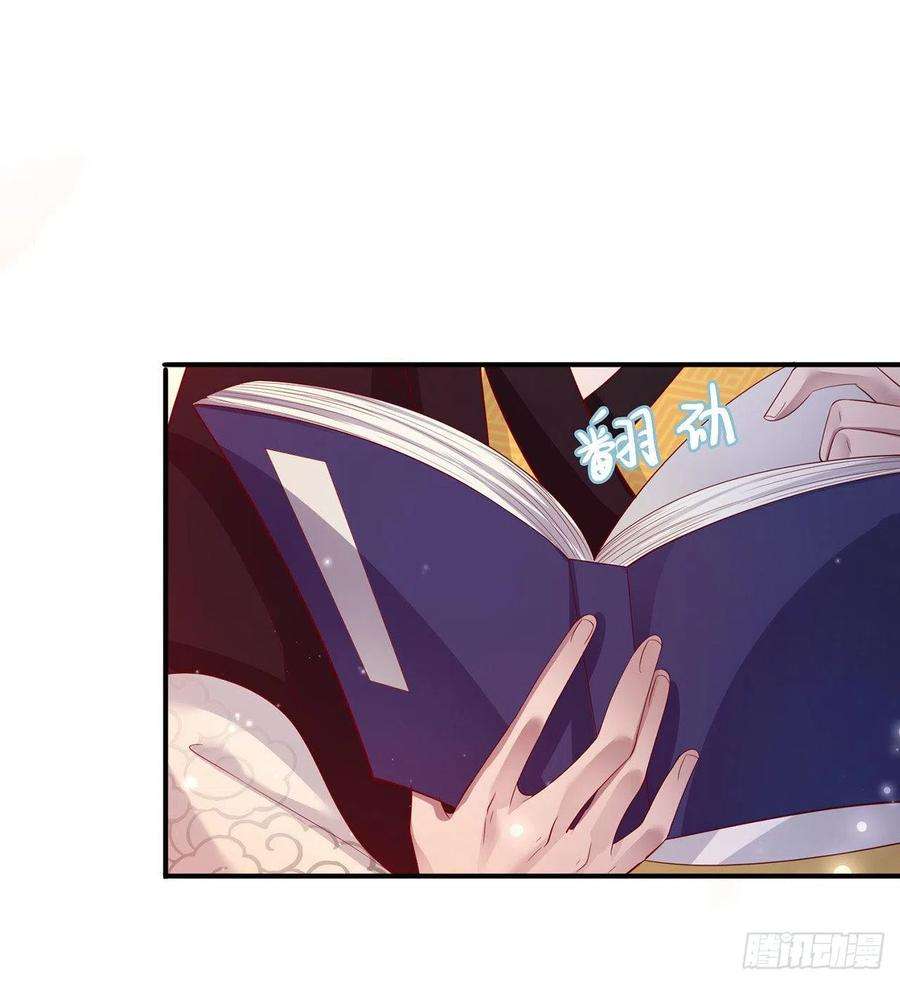 凤御邪王37话 我想家了