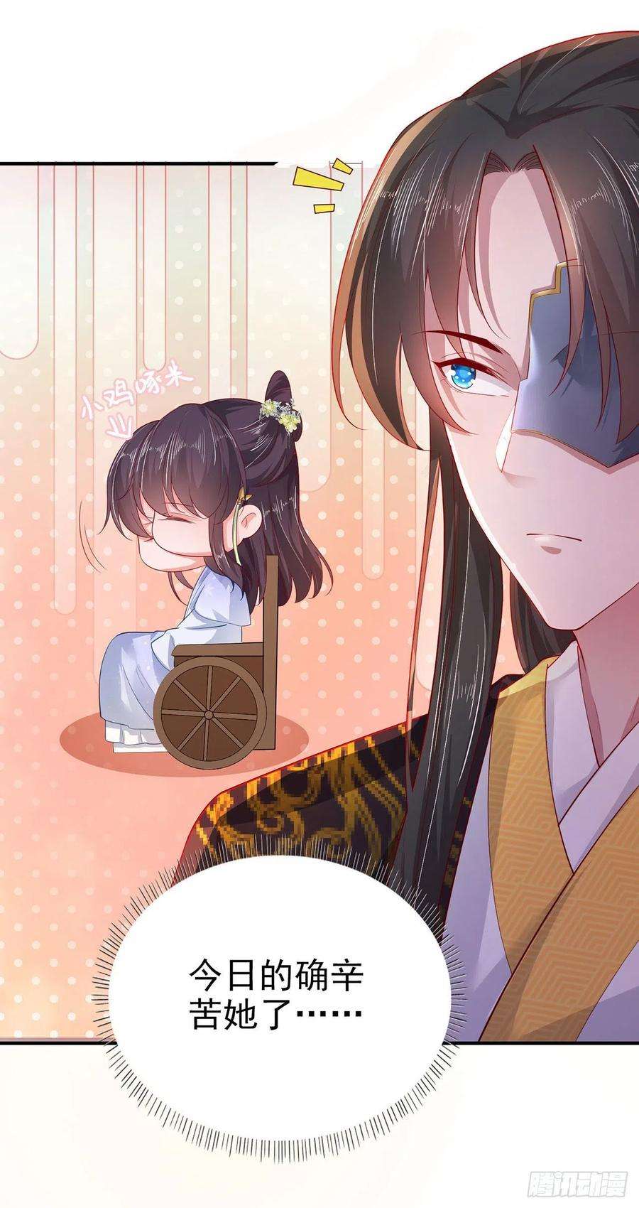 凤御邪王37话 我想家了