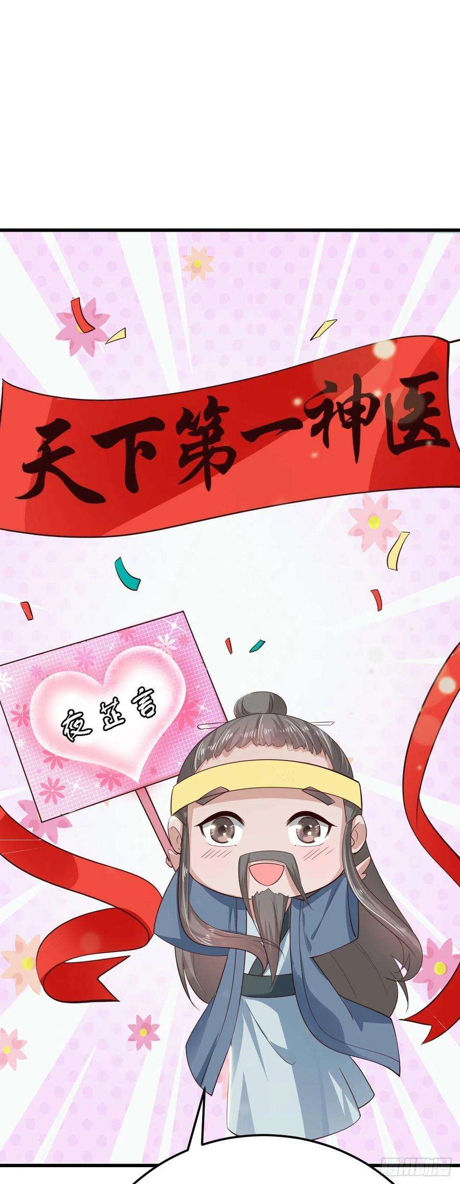 凤御邪王37话 我想家了