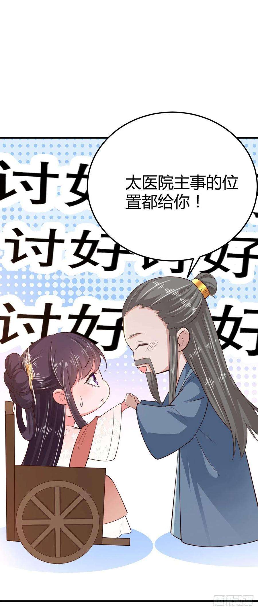 凤御邪王37话 我想家了