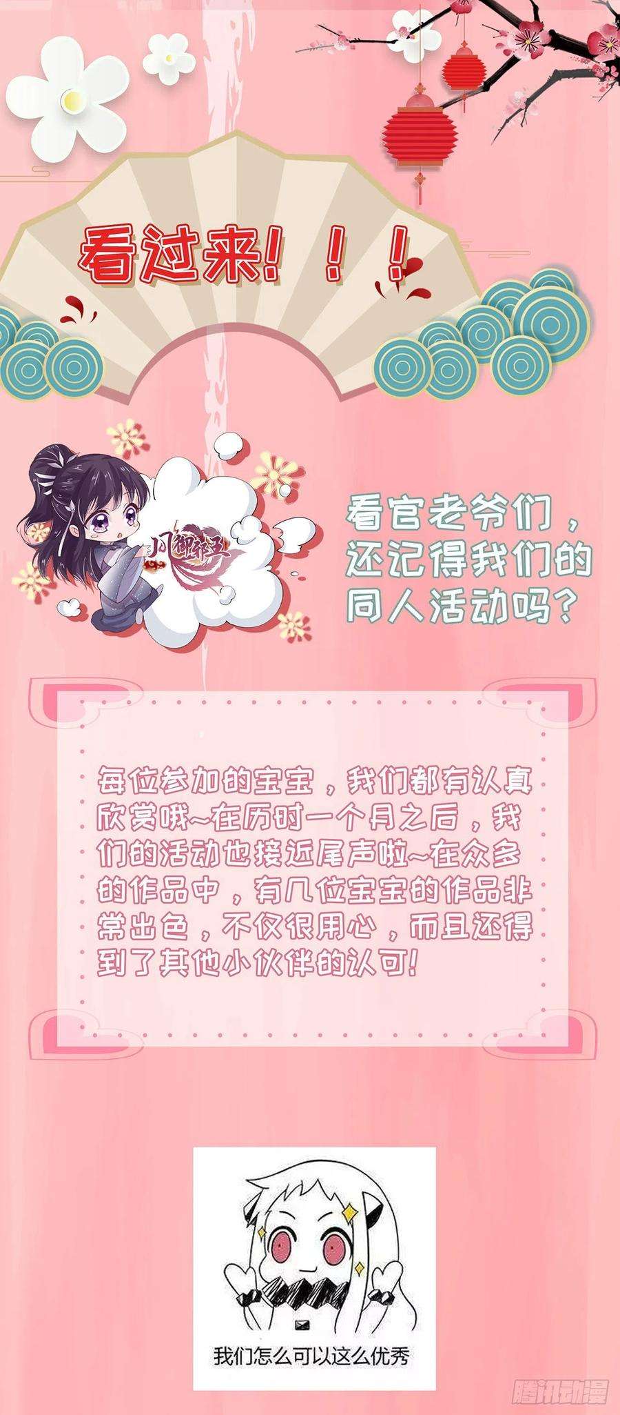 凤御邪王37话 我想家了