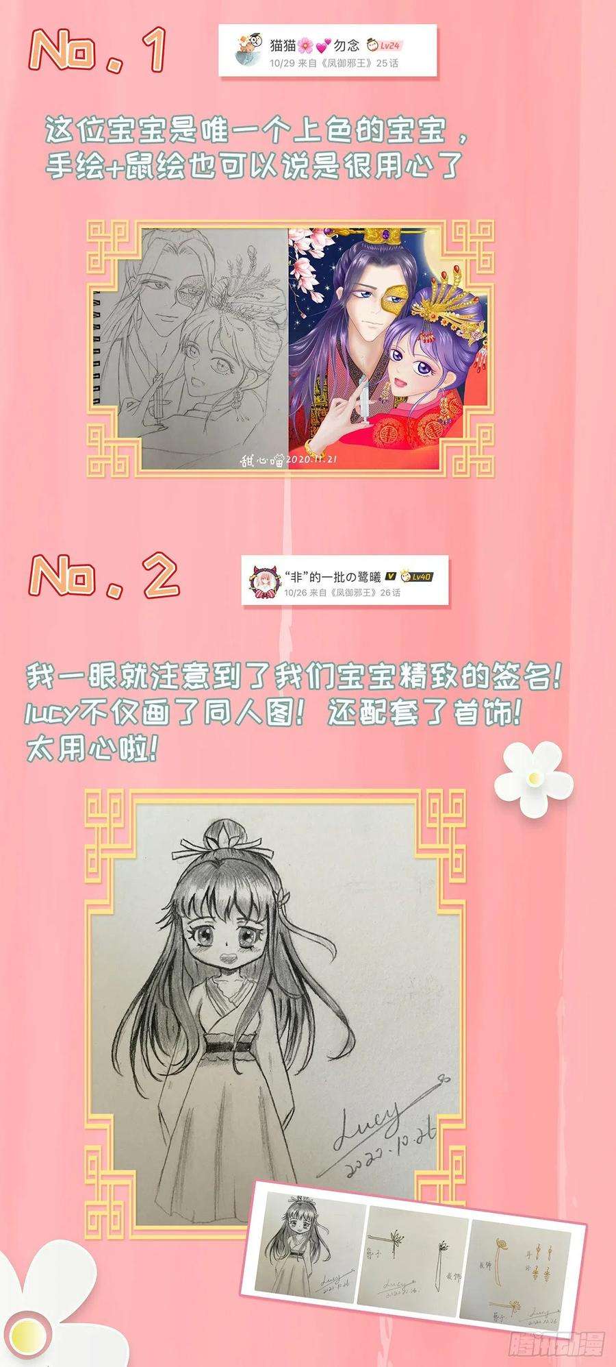 凤御邪王37话 我想家了