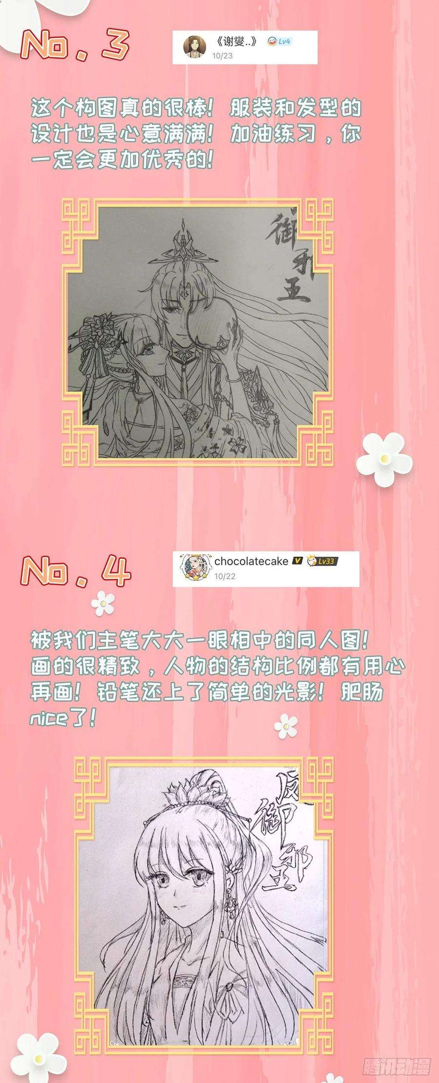 凤御邪王37话 我想家了