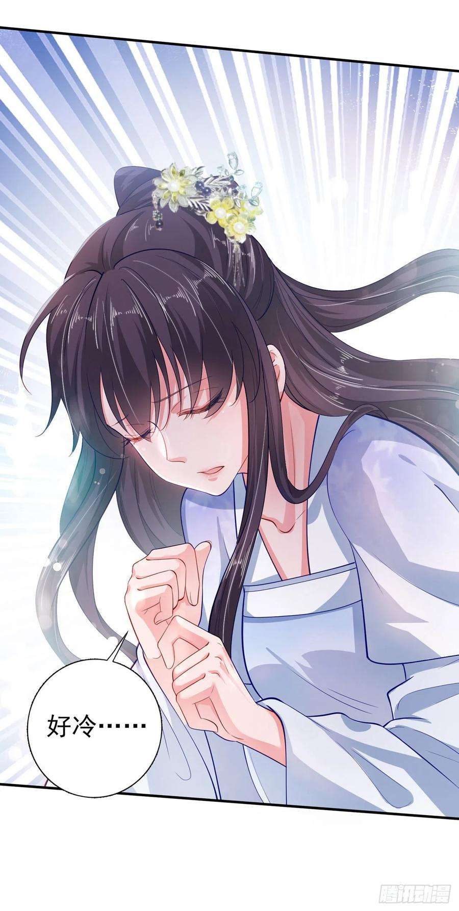 凤御邪王38话 太丢人了