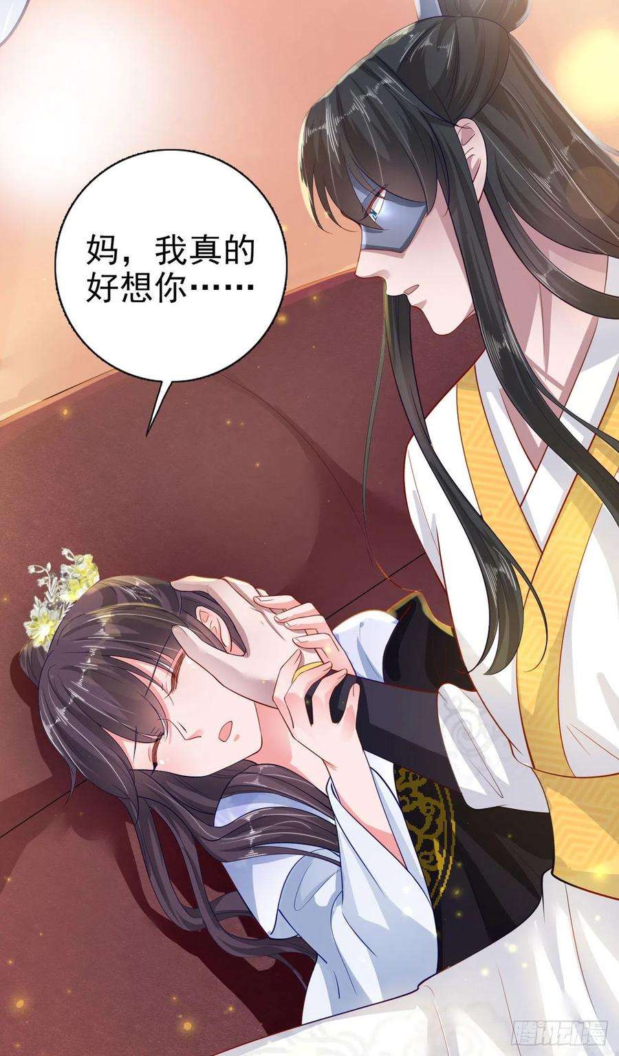 凤御邪王38话 太丢人了