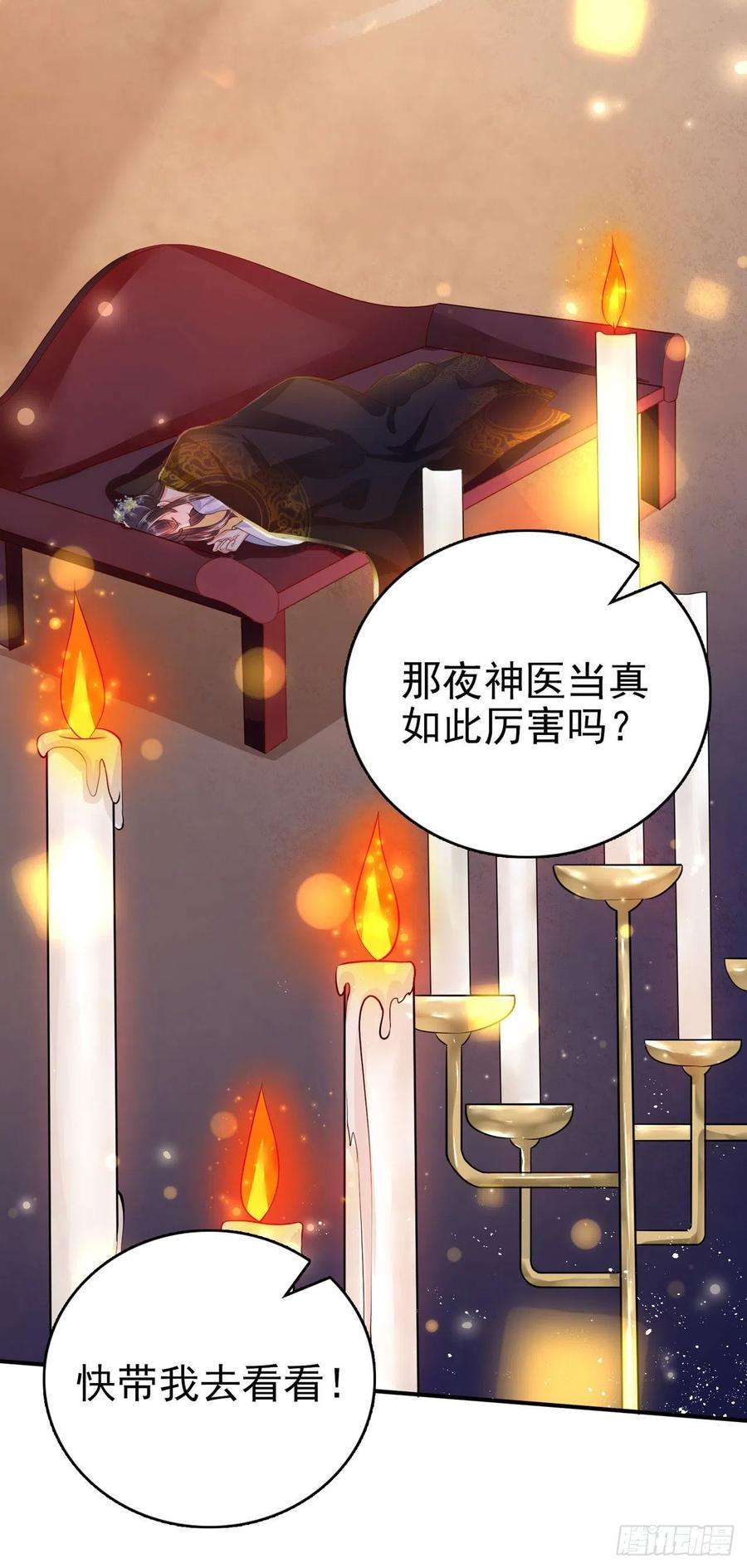 凤御邪王38话 太丢人了