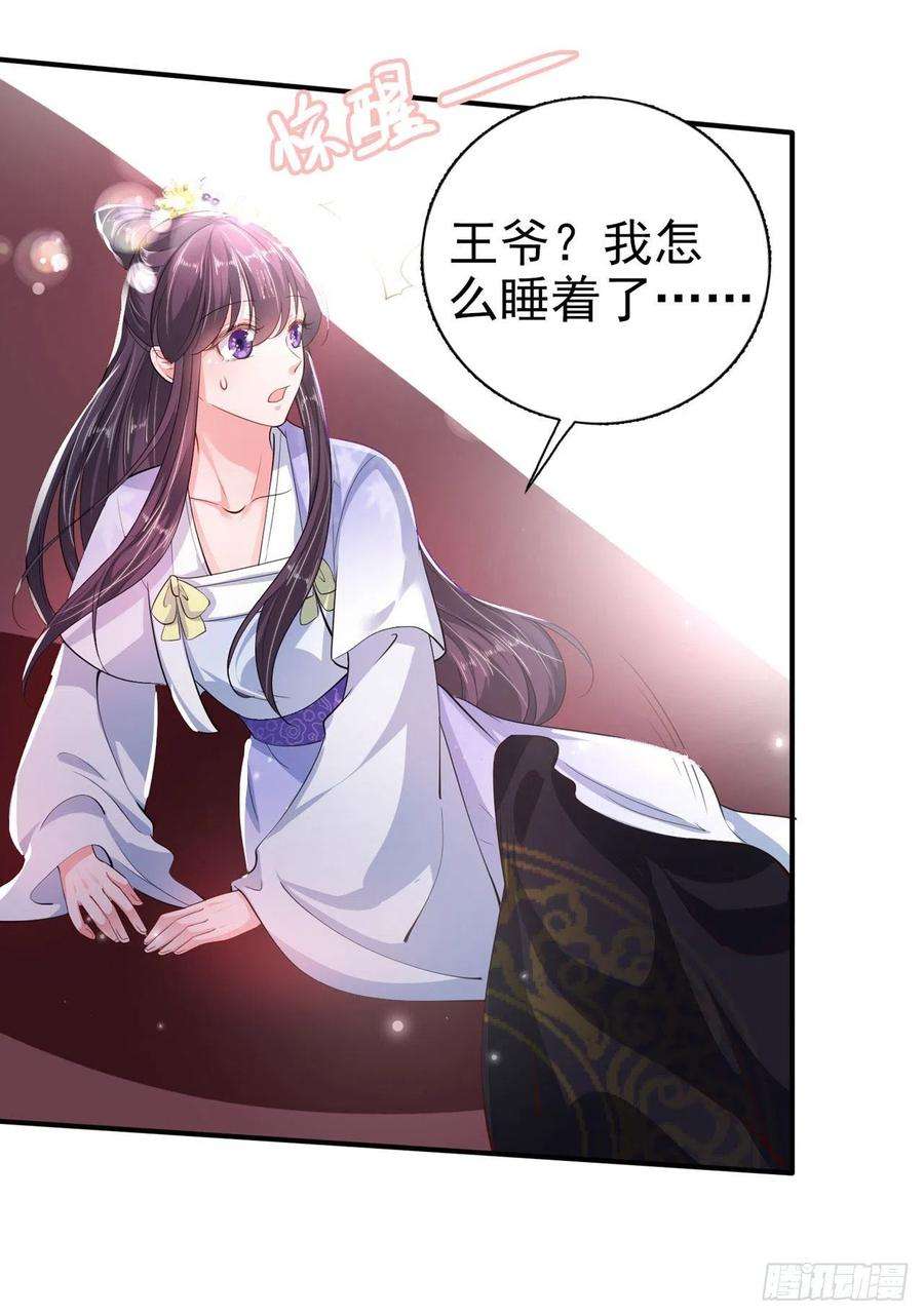 凤御邪王38话 太丢人了