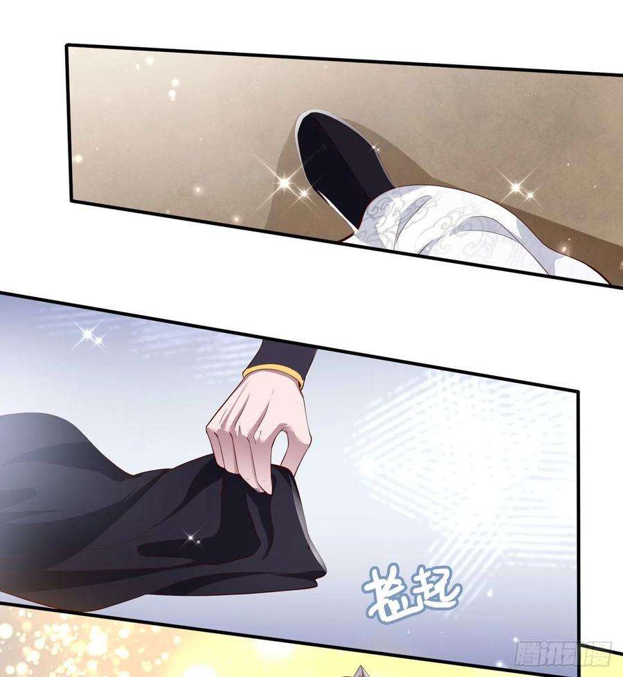 凤御邪王38话 太丢人了