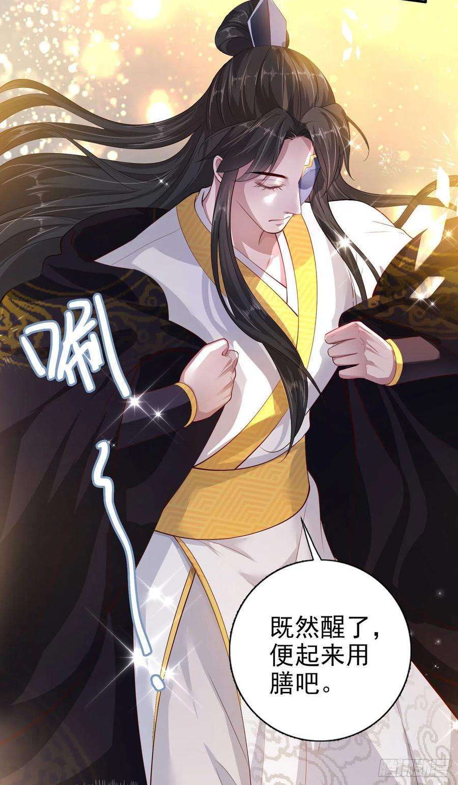 凤御邪王38话 太丢人了