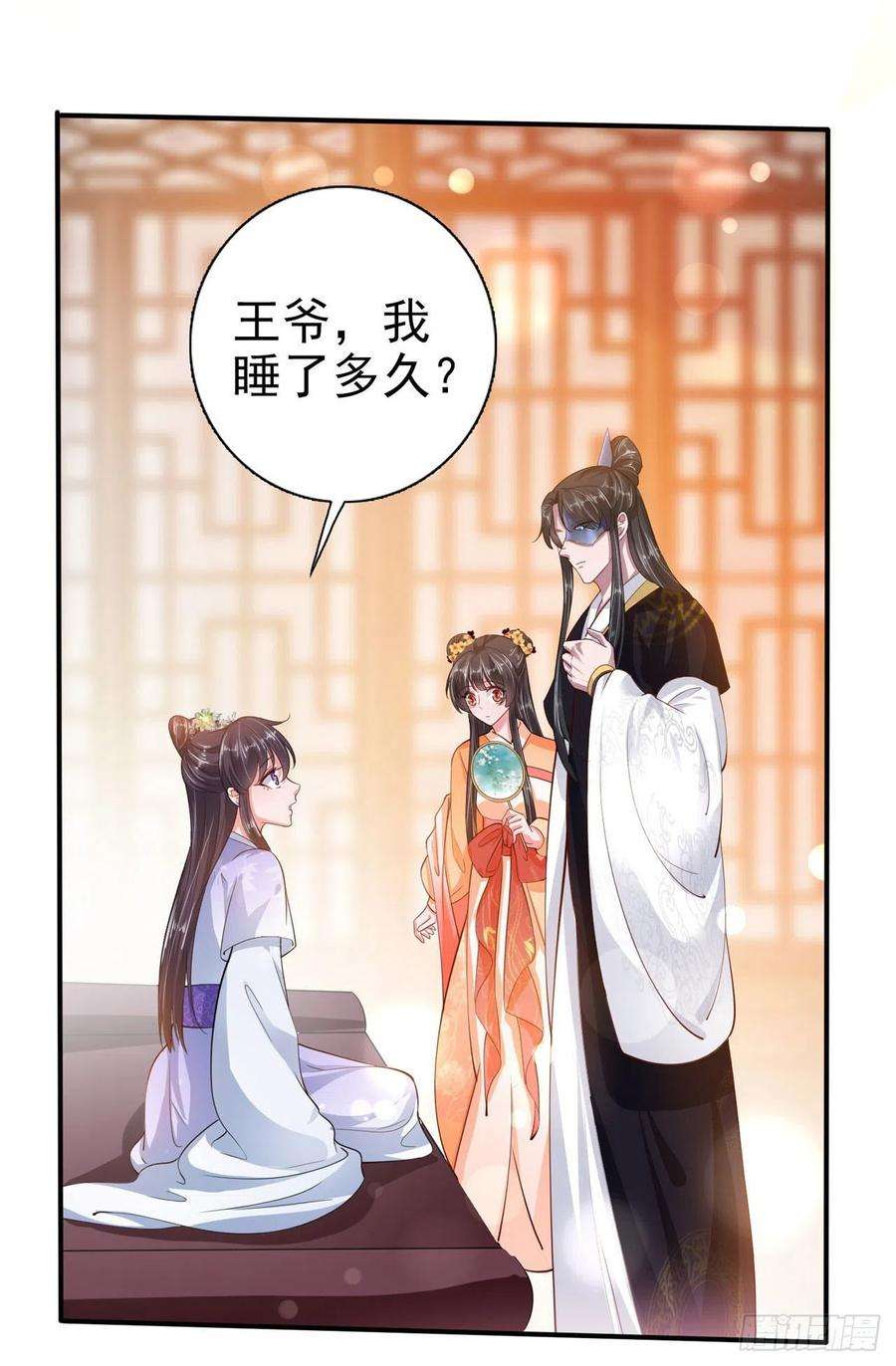 凤御邪王38话 太丢人了