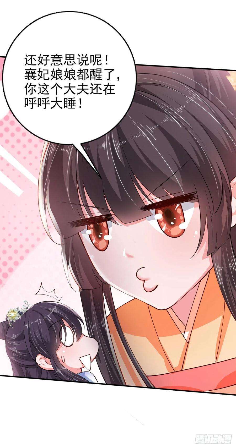 凤御邪王38话 太丢人了