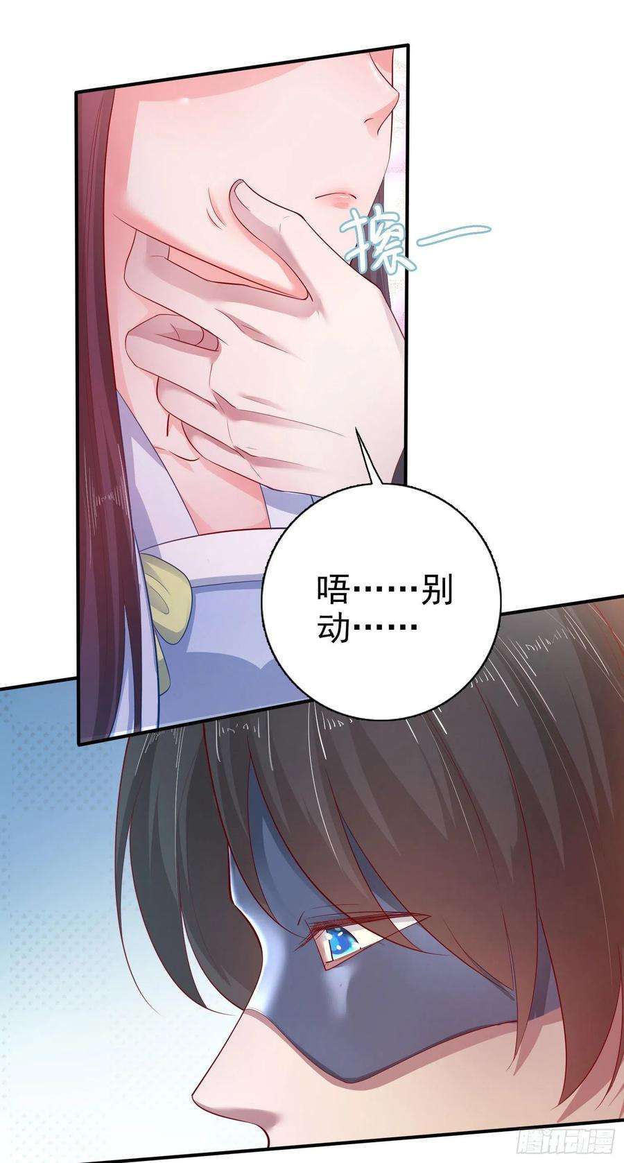 凤御邪王38话 太丢人了