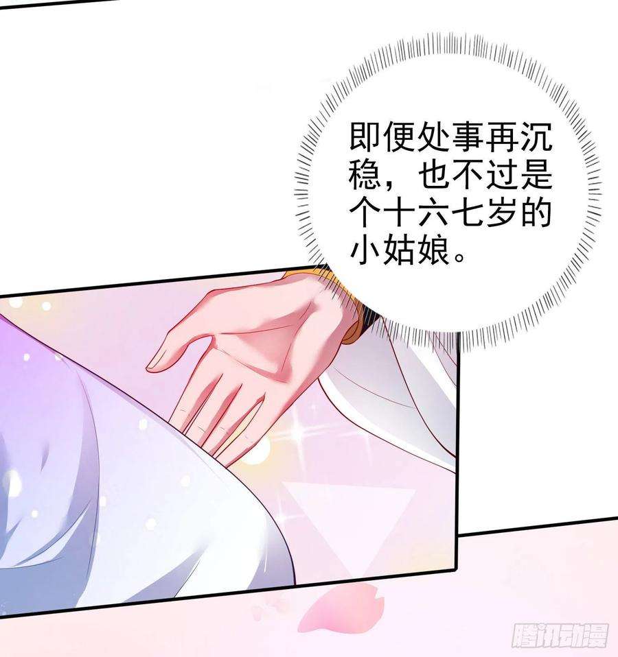 凤御邪王38话 太丢人了