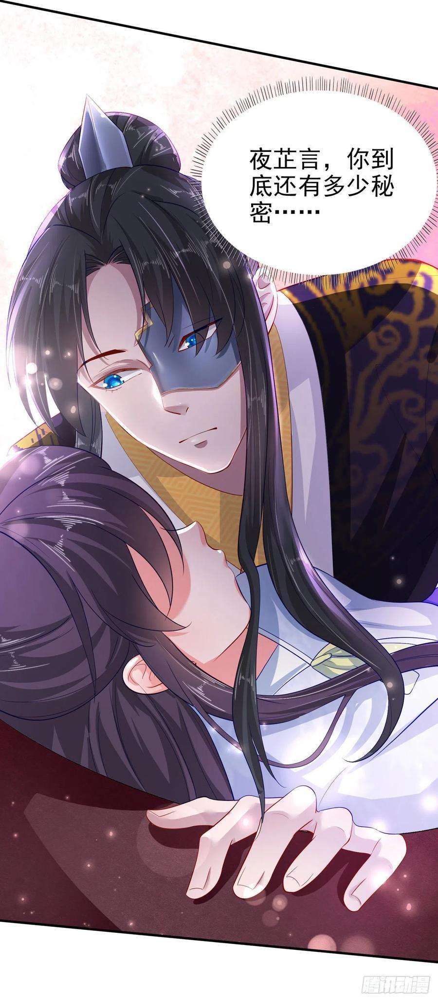 凤御邪王38话 太丢人了