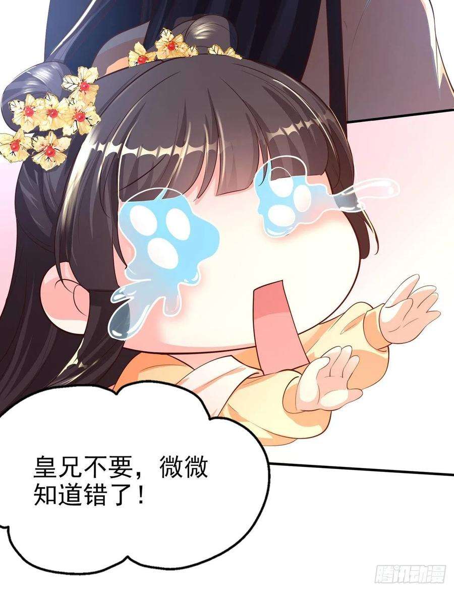 凤御邪王39话 神医姐姐