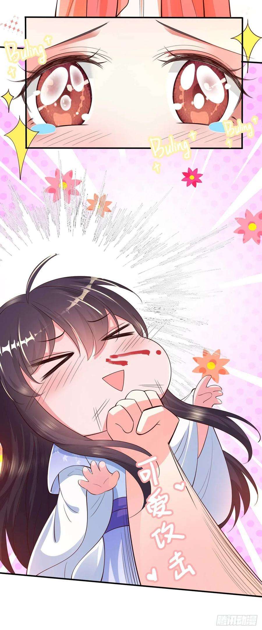 凤御邪王39话 神医姐姐