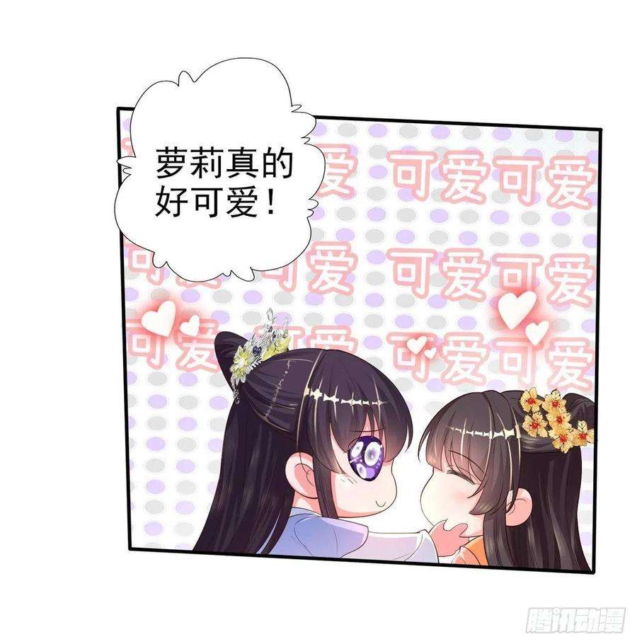 凤御邪王39话 神医姐姐