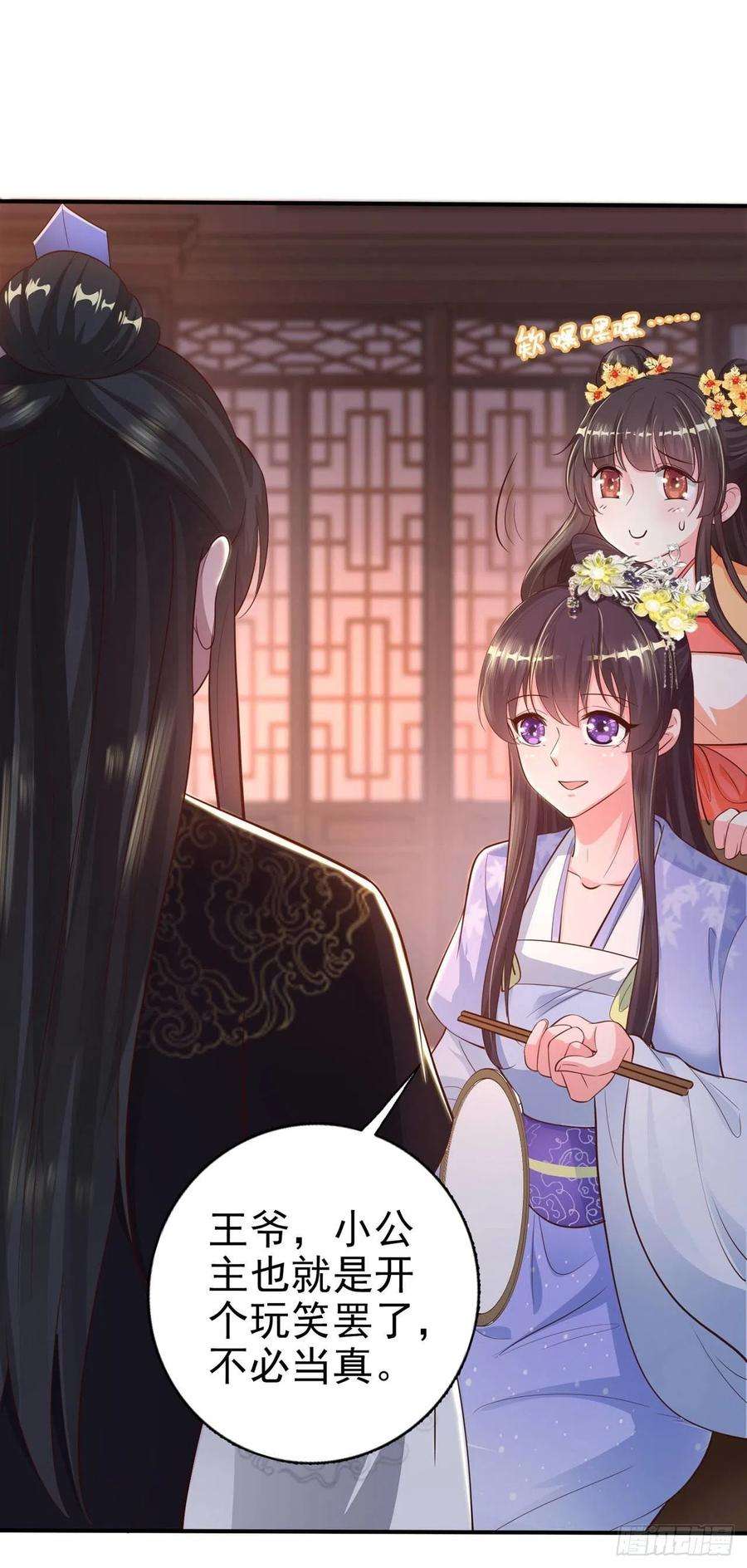 凤御邪王39话 神医姐姐