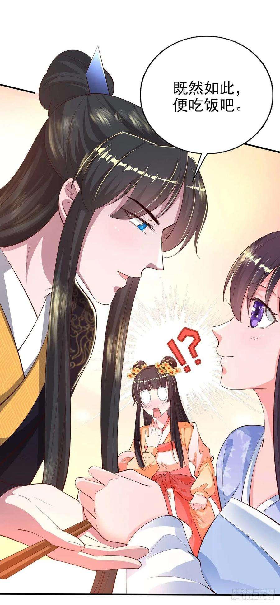 凤御邪王39话 神医姐姐