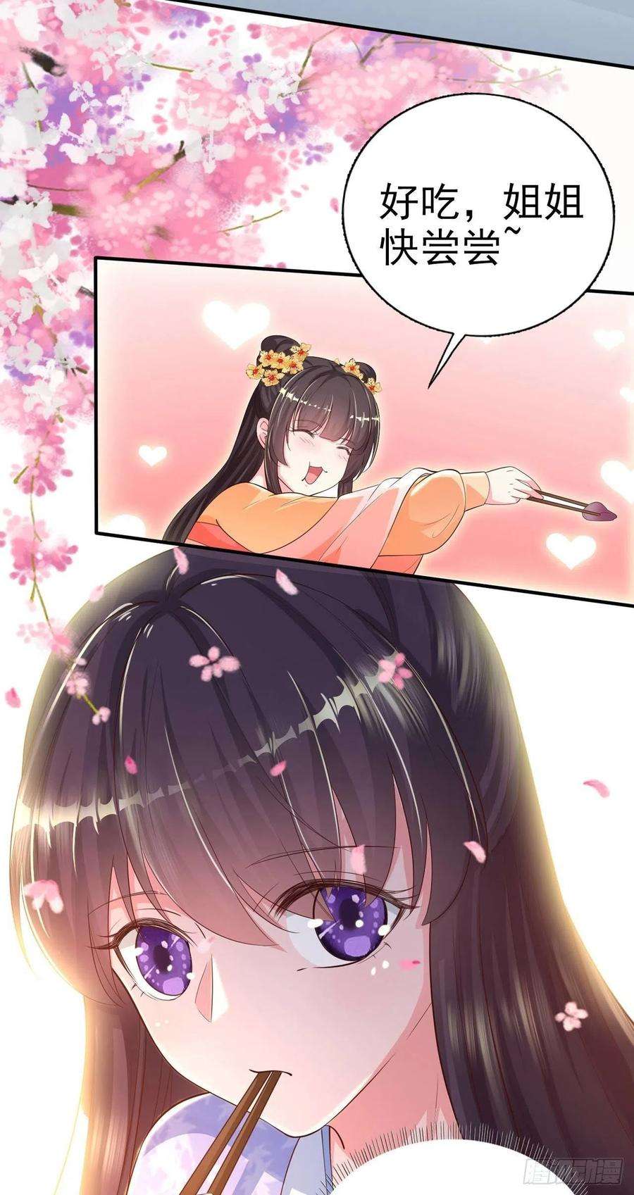 凤御邪王39话 神医姐姐