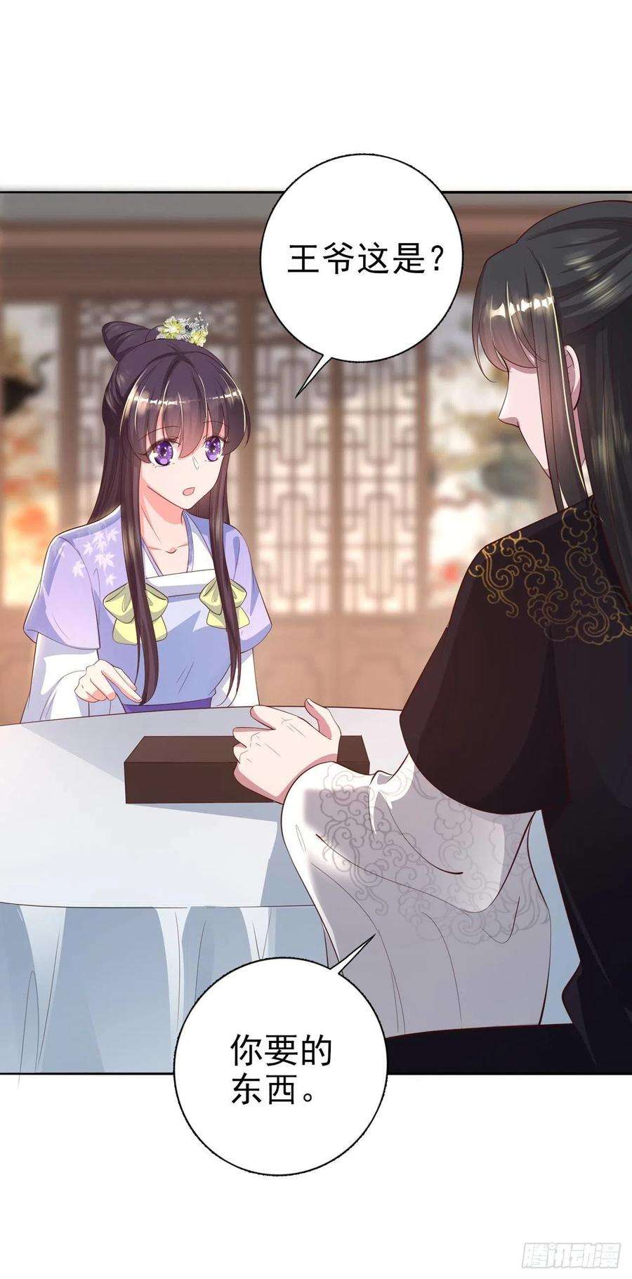 凤御邪王39话 神医姐姐