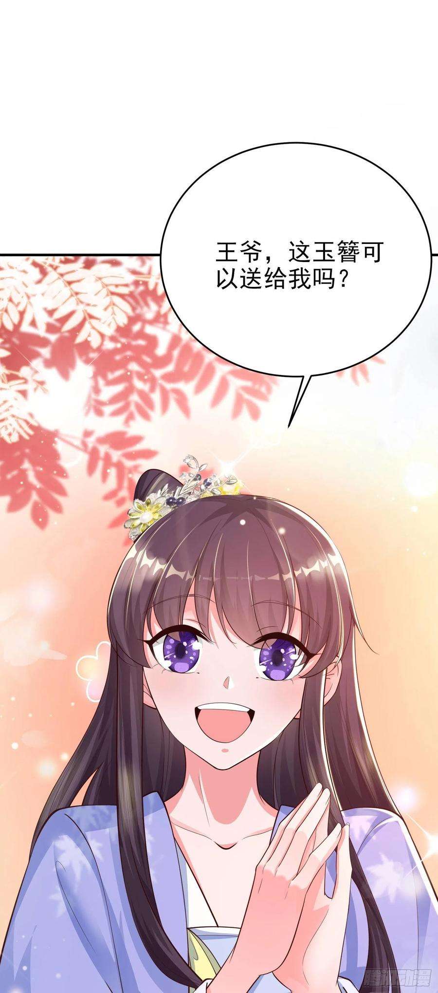 凤御邪王39话 神医姐姐