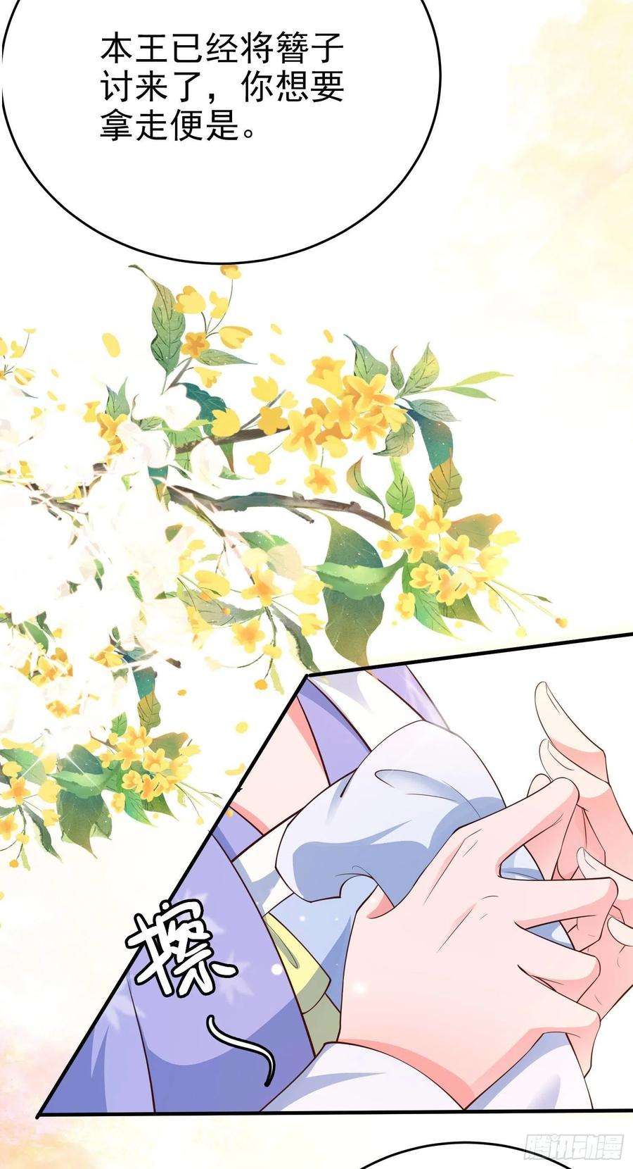 凤御邪王39话 神医姐姐